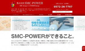 株式会社SMC-POWER