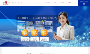 アールワンソリューションズ