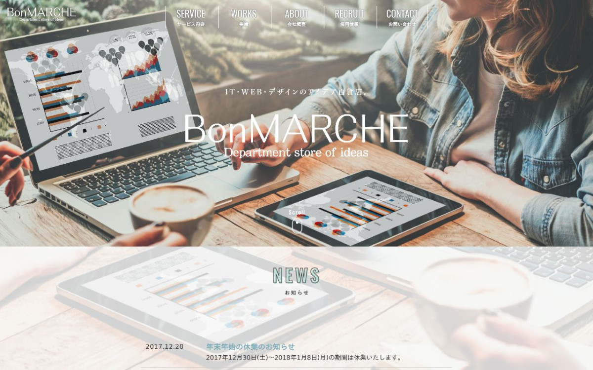 株式会社ボンマルシェ