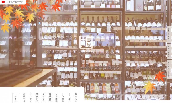 株式会社十八屋様 コーポレートサイト