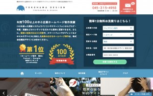 株式会社横浜デザイン