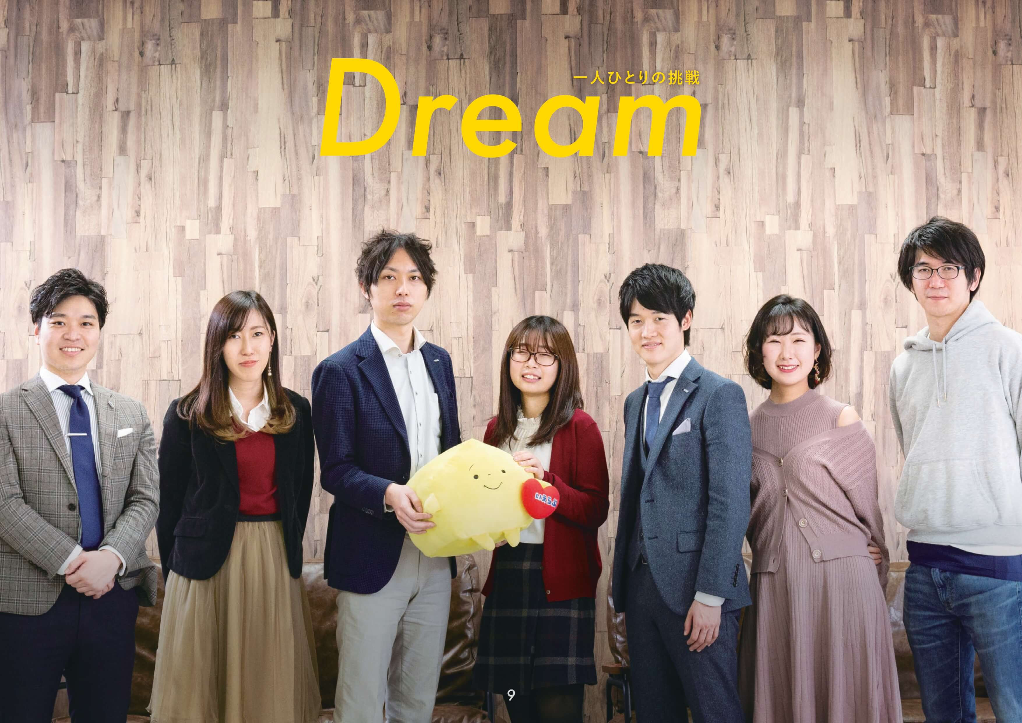 株式会社いえらぶGROUP - 株式会社いえらぶGROUP - {(9 + 1)}ページ目