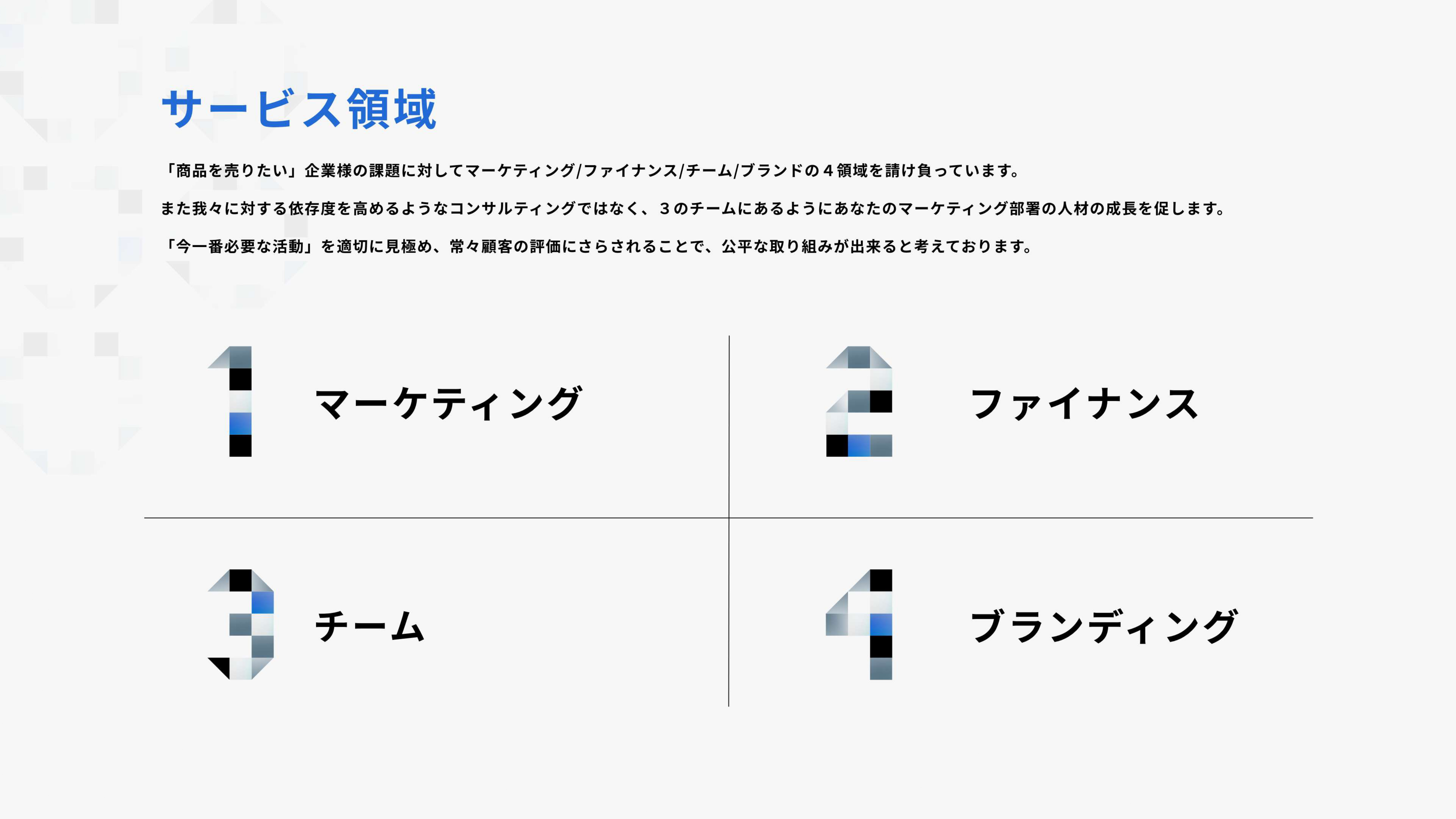 株式会社free web hope - 会社案内 - {(10 + 1)}ページ目