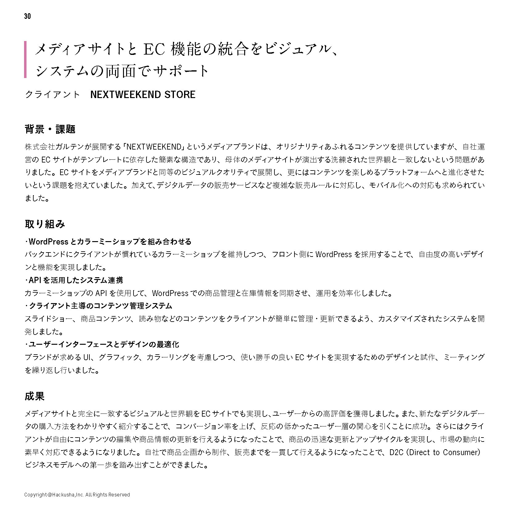 株式会社Hackusha - 会社案内 - {(28 + 1)}ページ目