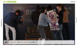 有限会社学遊社