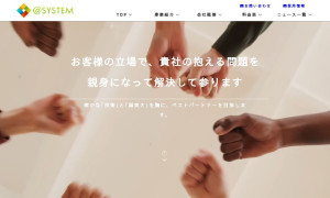 アットシステム株式会社