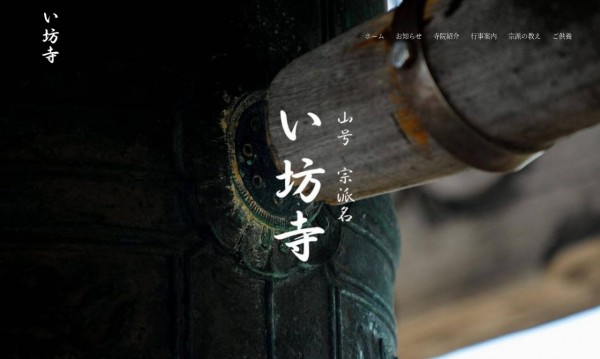 い坊 サンプルサイト