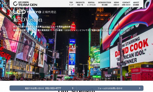 株式会社源様