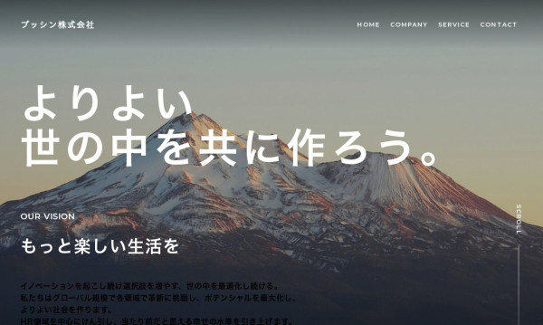 ブッシン株式会社
