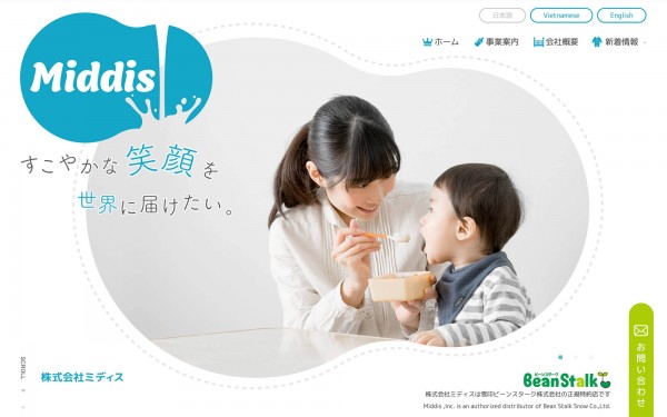 株式会社ミディス