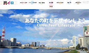 潟イロ ～あなたの街のWeb制作会社～