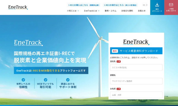 株式会社カイエンの実績 - SCSK株式会社