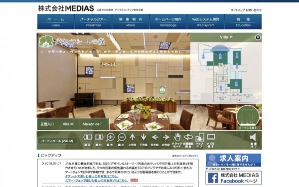 株式会社MEDIAS
