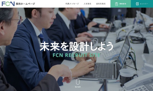 株式会社FCN 採用サイト
