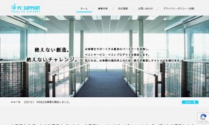 株式会社PC SUPPORT