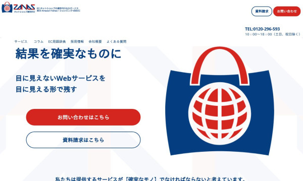 株式会社ザーナス