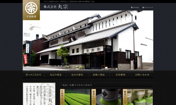 お茶の専門店 コーポレートサイト