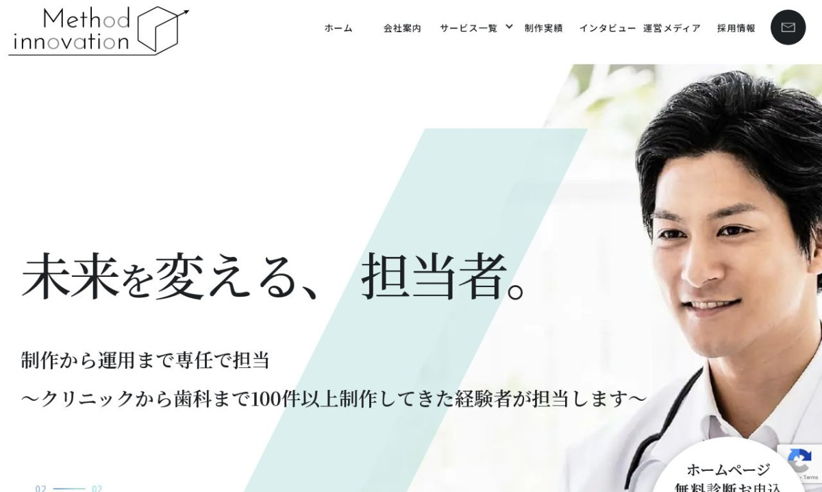 株式会社Method innovation
