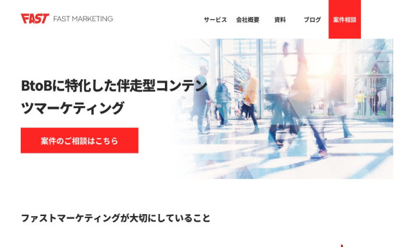 ファストマーケティング株式会社