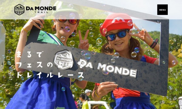 DA MONDE TRAIL(ダモンデトレイル)公式サイト