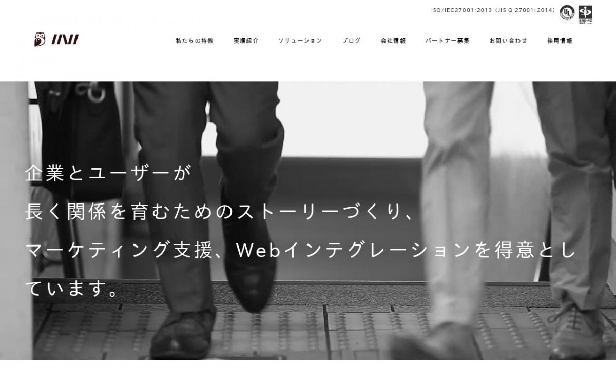 ＩＮＩ株式会社の制作実績と評判 | 東京都港区のホームページ制作会社 | Web幹事