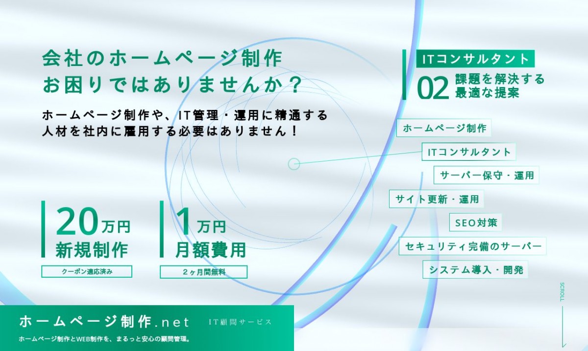 株式会社デザイン百貨店の制作実績と評判 | 東京都渋谷区のホームページ制作会社 | Web幹事