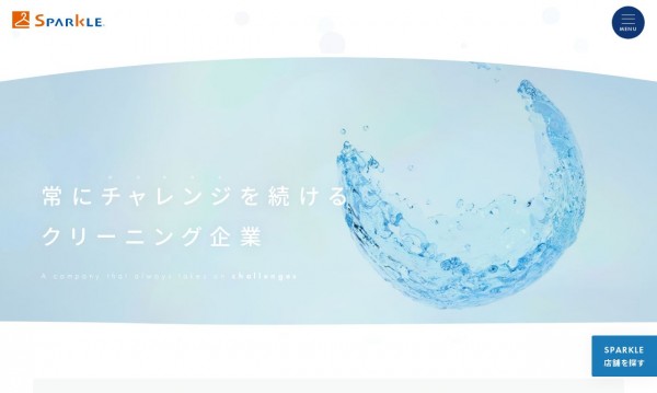 株式会社スパークル|ウェブサイト