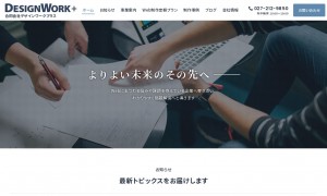 合同会社デザインワークプラス