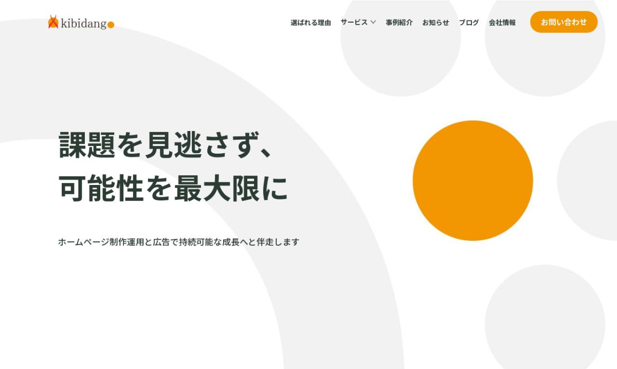 株式会社きびだんご