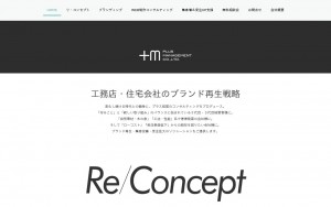 株式会社プラス経営