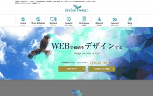 株式会社Eyegle Design