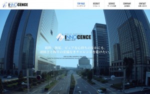 株式会社イノセンス