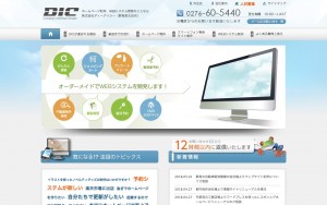 株式会社ディーアイシー