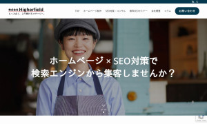 株式会社Higherfield