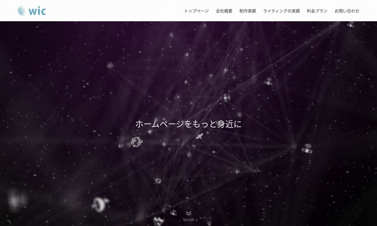 WEB制作wicの制作実績と評判 | 大阪府阪南市のホームページ制作会社 | Web幹事