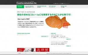 クリエイティブネットソリューションズ株式会社