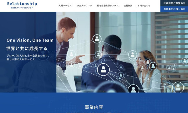 株式会社リレーションシップ