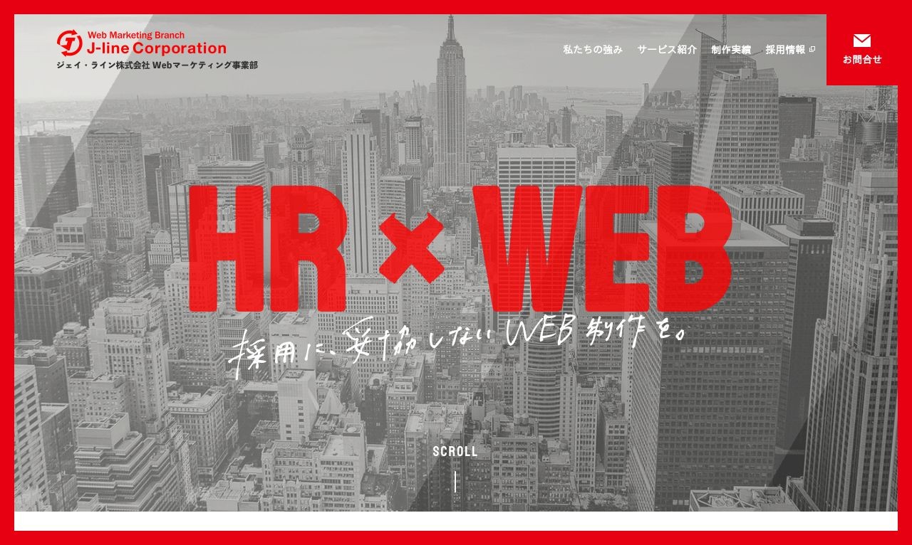 ジェイ ライン株式会社の制作実績と評判 大阪府のホームページ制作会社 Web幹事