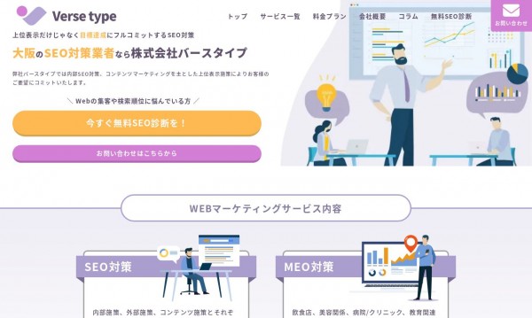 株式会社バースタイプ