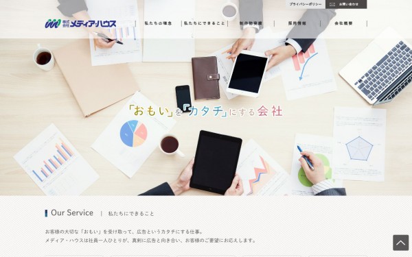 株式会社メディア・ハウス