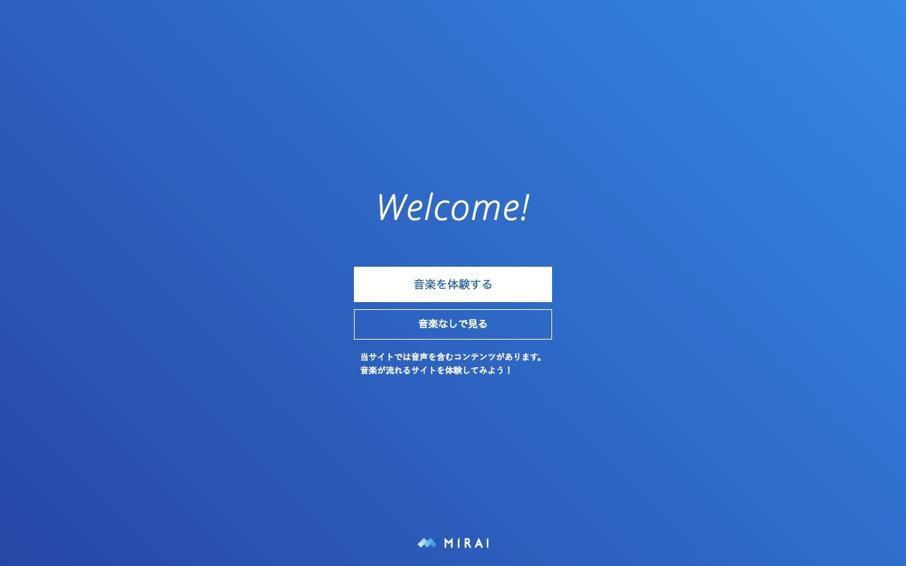 株式会社MIRAIの制作実績と評判 | 広島県のホームページ制作会社 | Web幹事