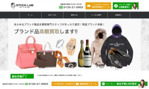 株式会社ストックラボ