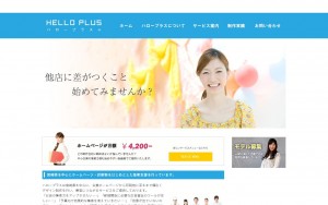 ハロープラス合同会社
