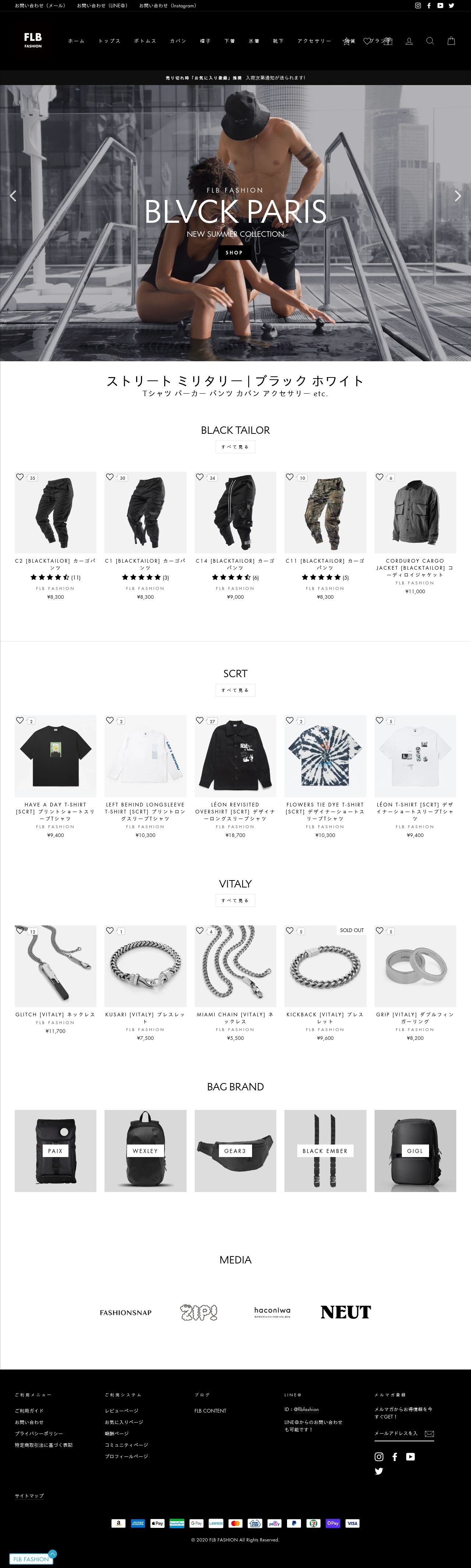 【shopify】FLB FASHIONのスクショ(PCトップページ)