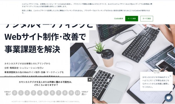 カモシカスタジオ