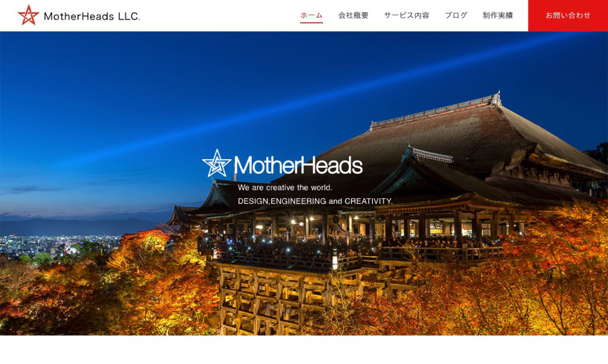 MotherHeads合同会社