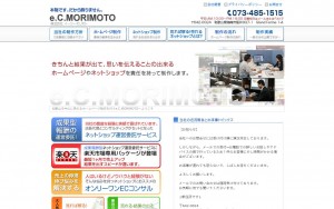 株式会社　e.C.MORIMOTO