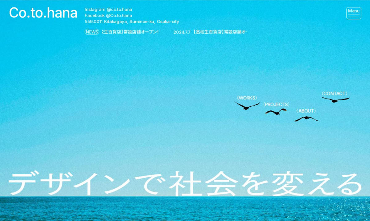 Co.to.hana（コトハナ）