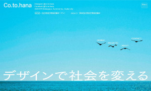 Co.to.hana（コトハナ）