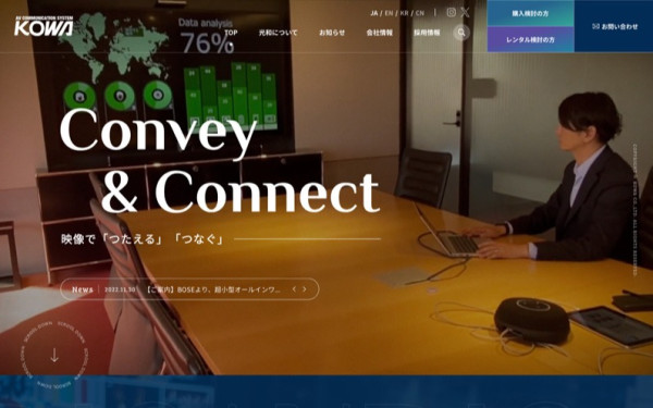 GrowGroup株式会社の実績 - 株式会社光和様